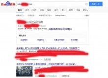 仙桃不锈钢管厂上线三月百度收录